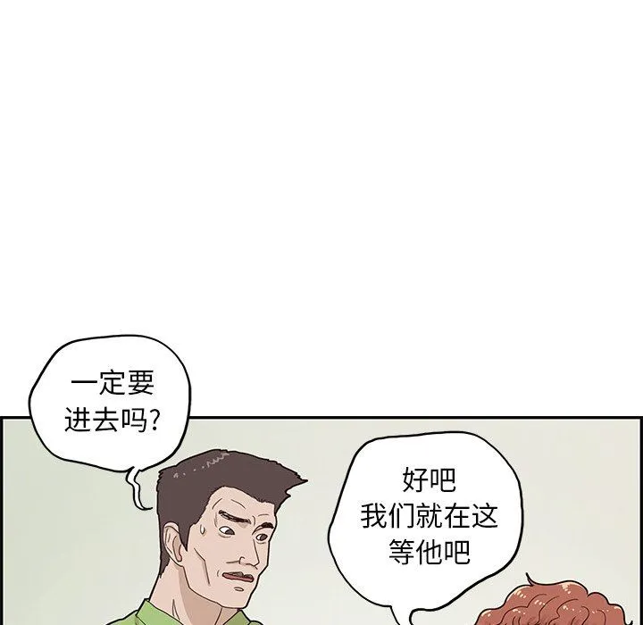 去他的女校 去他的女校：第68话