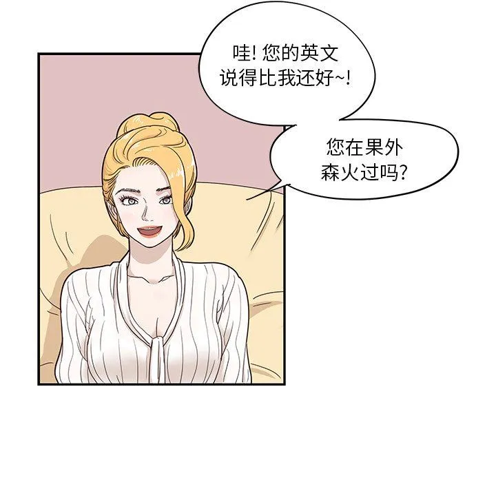 去他的女校 去他的女校：第56话