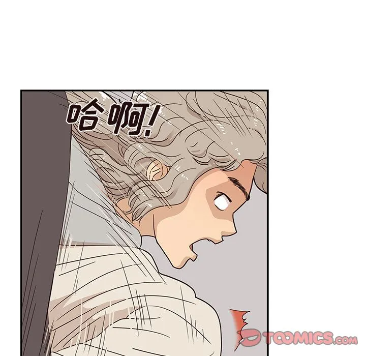 去他的女校 去他的女校:第43话