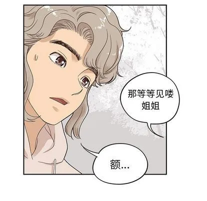 去他的女校 去他的女校:第48话