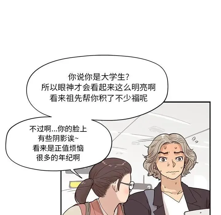 去他的女校 第 83 话