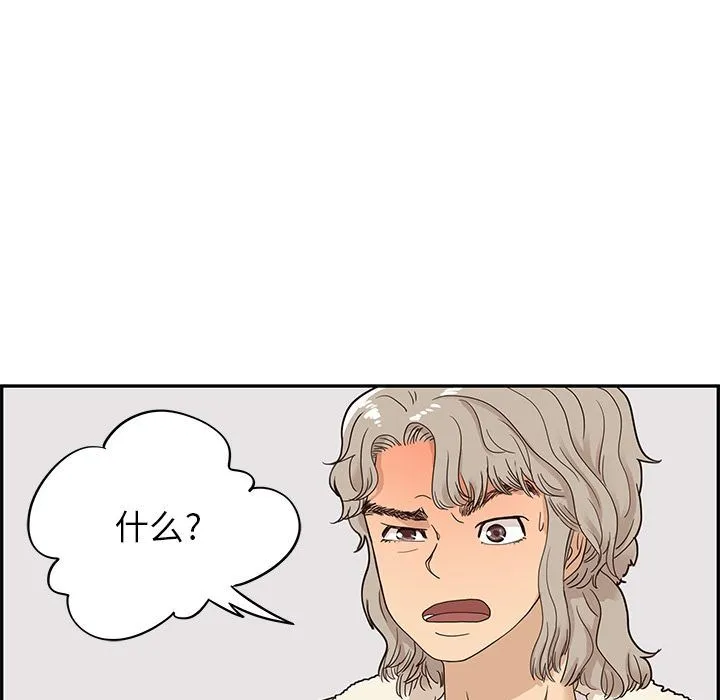 去他的女校 去他的女校:第35话