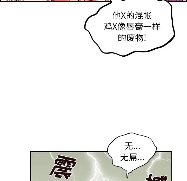 去他的女校 去他的女校:第44话