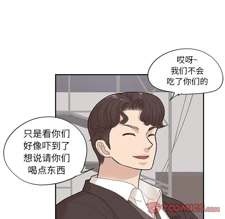 去他的女校 去他的女校：第78话