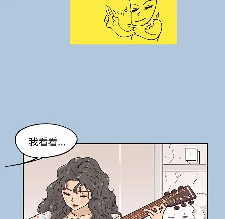 去他的女校 去他的女校:第29话