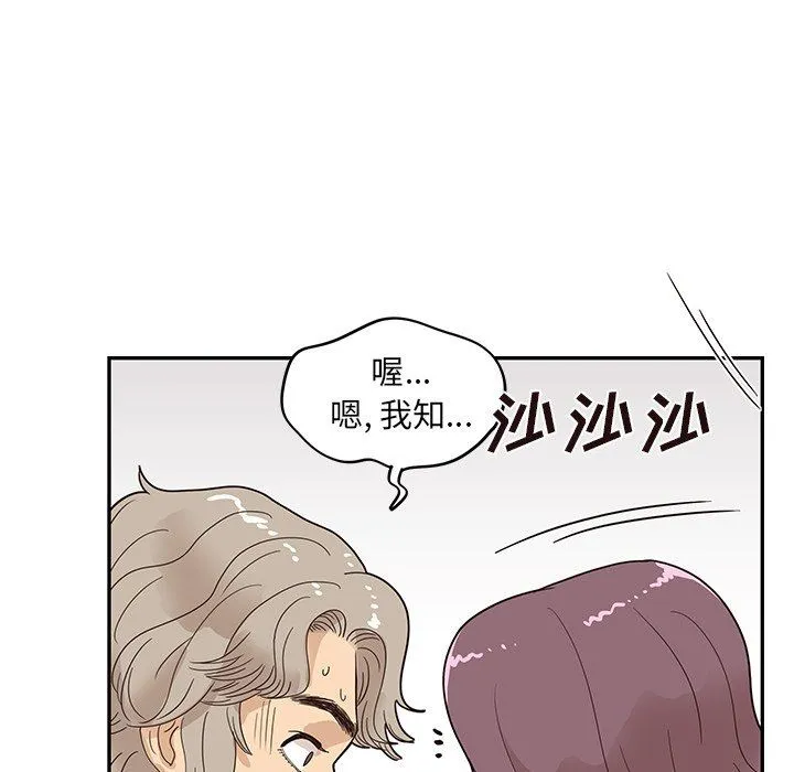 去他的女校 去他的女校：第59话