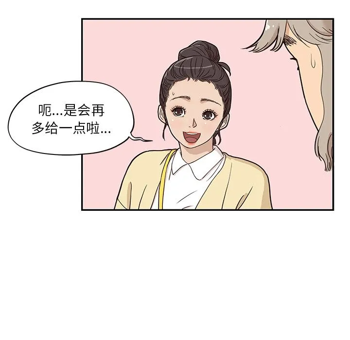 去他的女校 去他的女校第28话