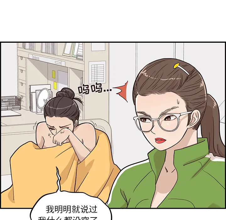 去他的女校 去他的女校：23