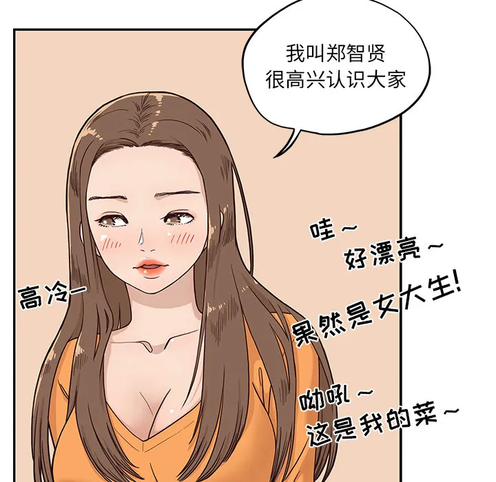 去他的女校 去他的女校：2