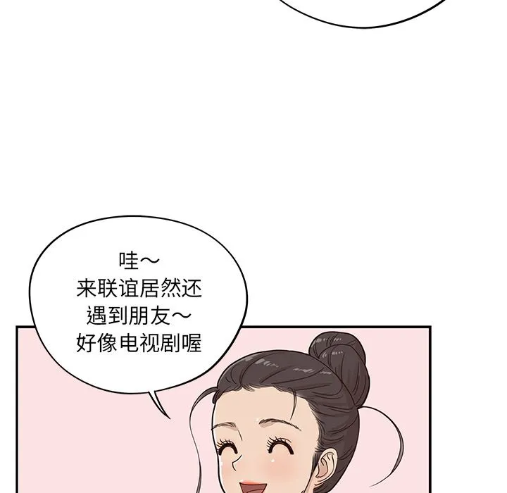 去他的女校 去他的女校:第31话