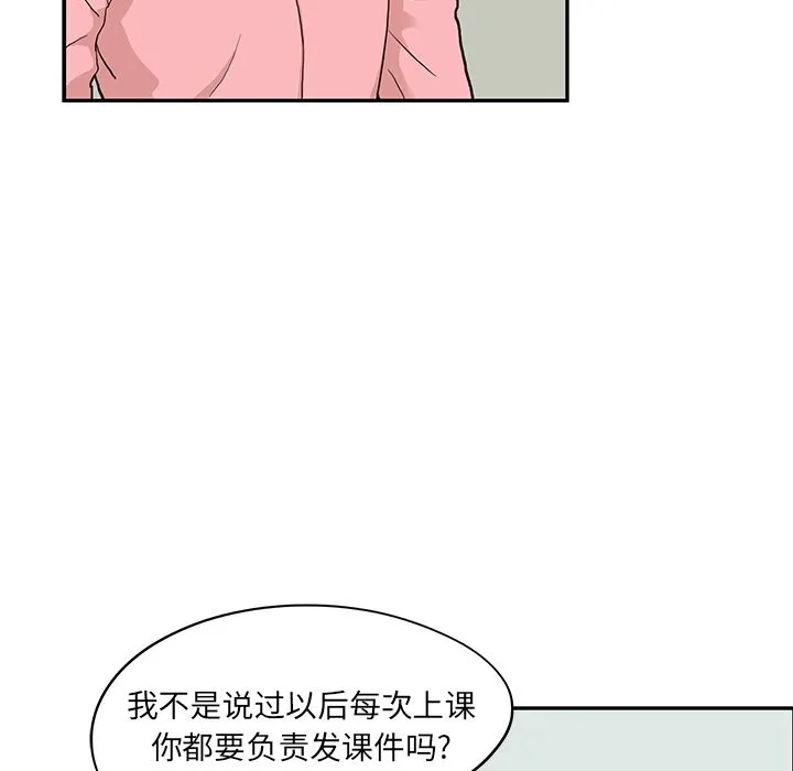 去他的女校 去他的女校：24