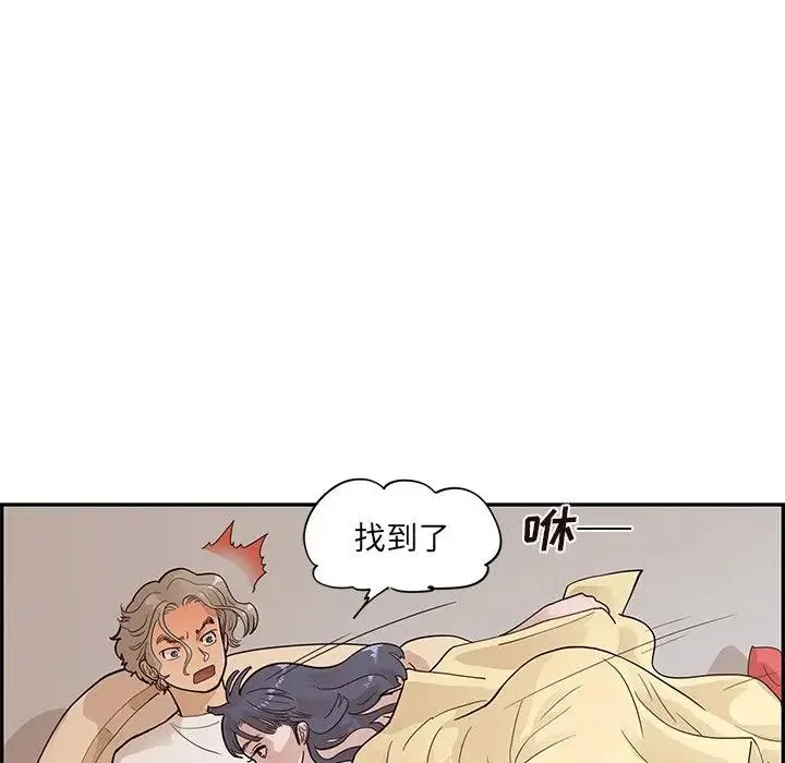 去他的女校 第 89 话