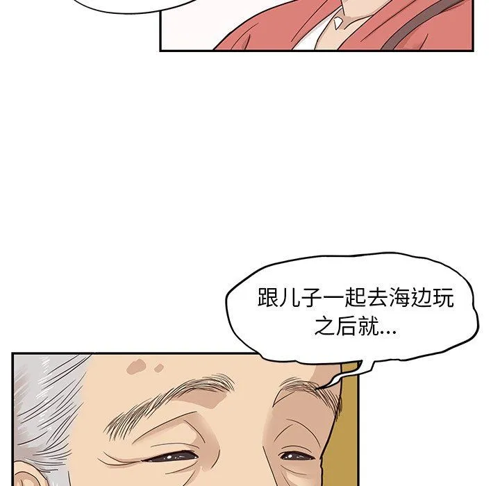 去他的女校 去他的女校：第61话