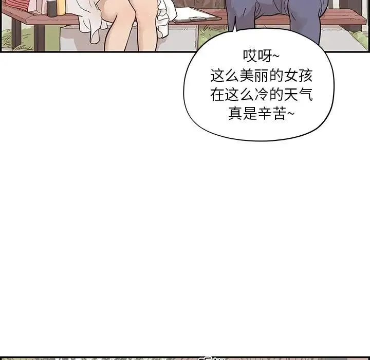 去他的女校 第 83 话