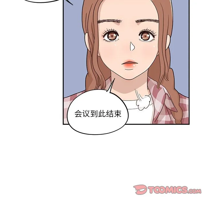 去他的女校 去他的女校:第42话