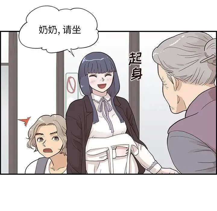 去他的女校 第 84 话