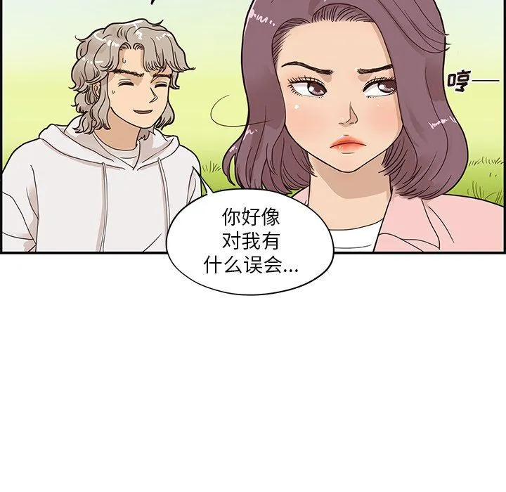 去他的女校 去他的女校：第59话