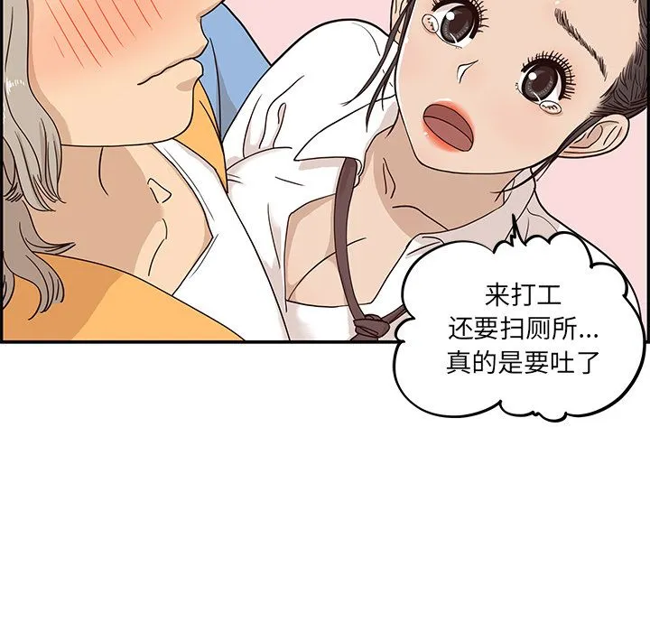 去他的女校 去他的女校:第31话