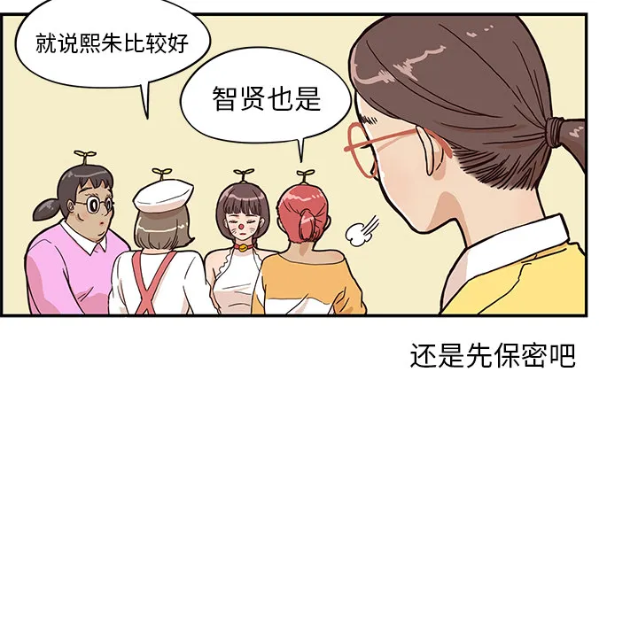 去他的女校 去他的女校：15