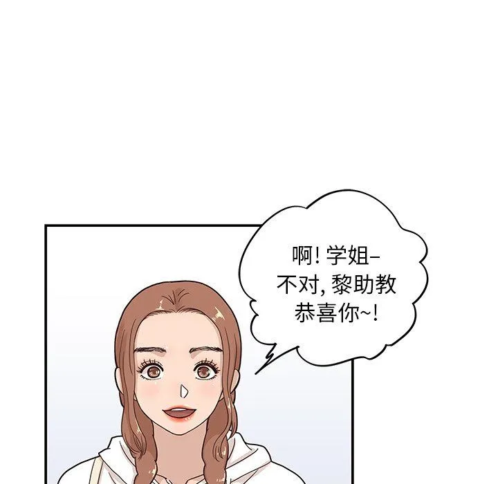 去他的女校 去他的女校：第58话