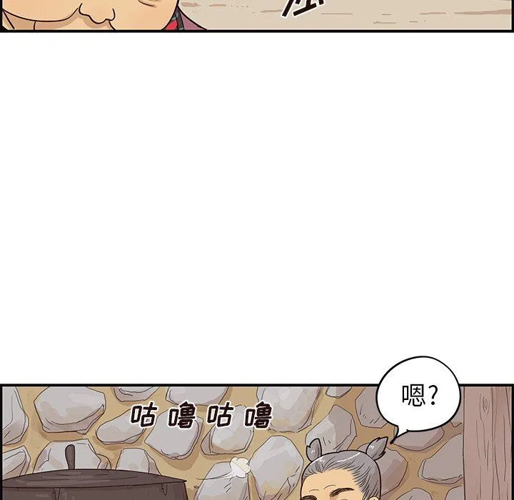 去他的女校 去他的女校：第63话