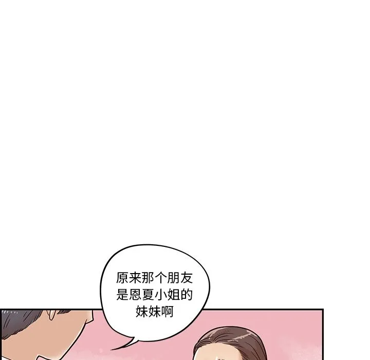 去他的女校 去他的女校:第29话