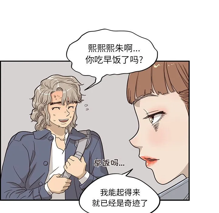 去他的女校 去他的女校：26