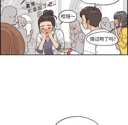 去他的女校 去他的女校:第49话