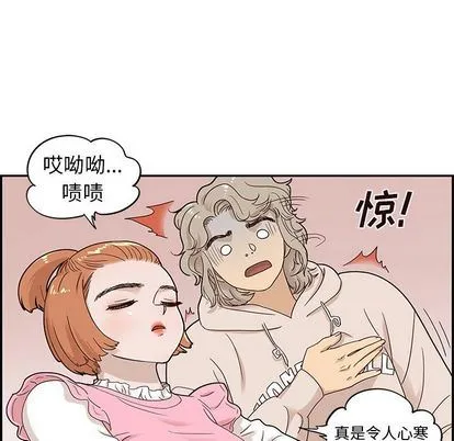 去他的女校 去他的女校:第48话