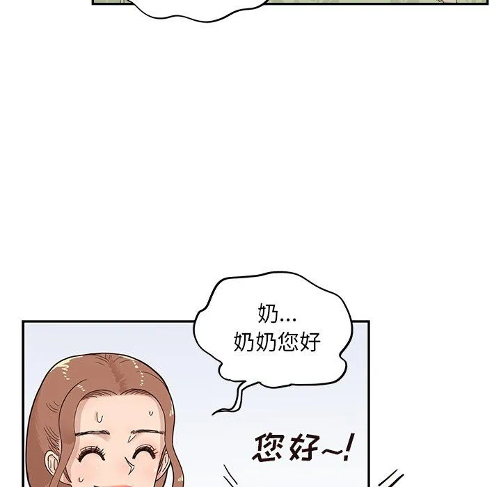 去他的女校 去他的女校：第60话