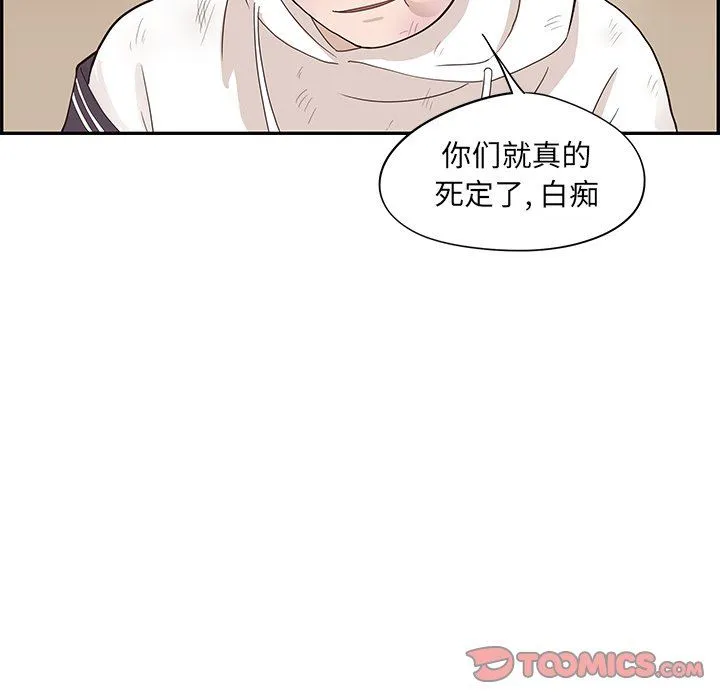 去他的女校 去他的女校：第78话