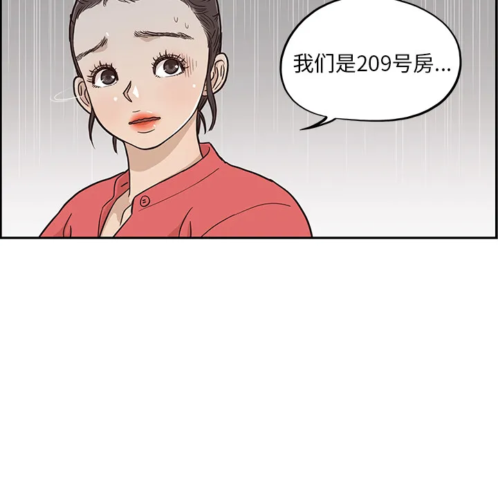 去他的女校 去他的女校：21