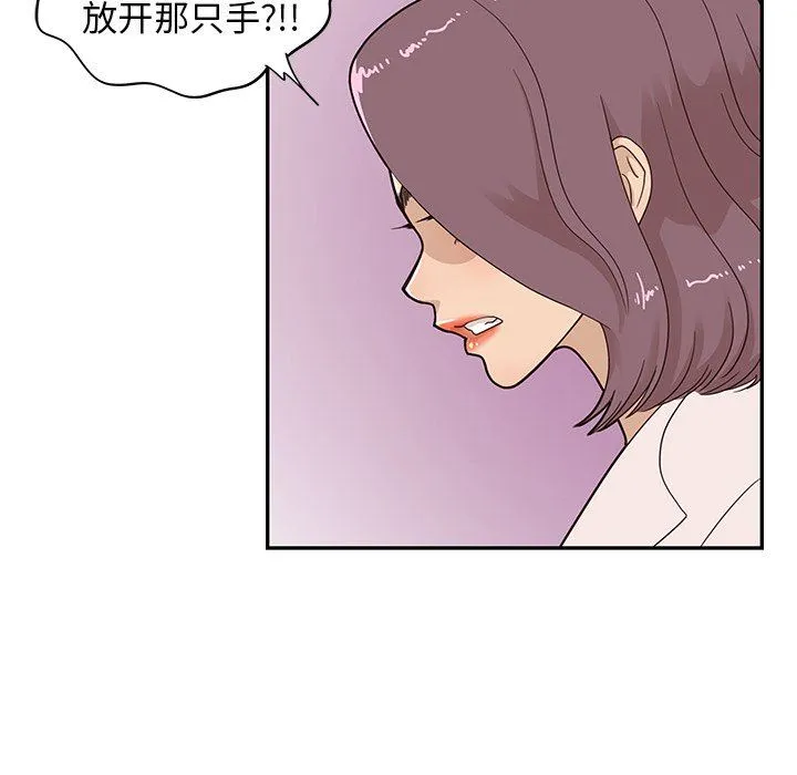 去他的女校 去他的女校：第58话