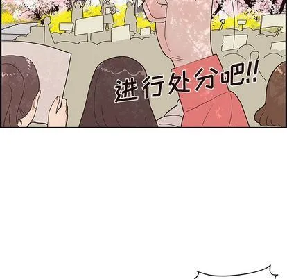 去他的女校 去他的女校:第48话