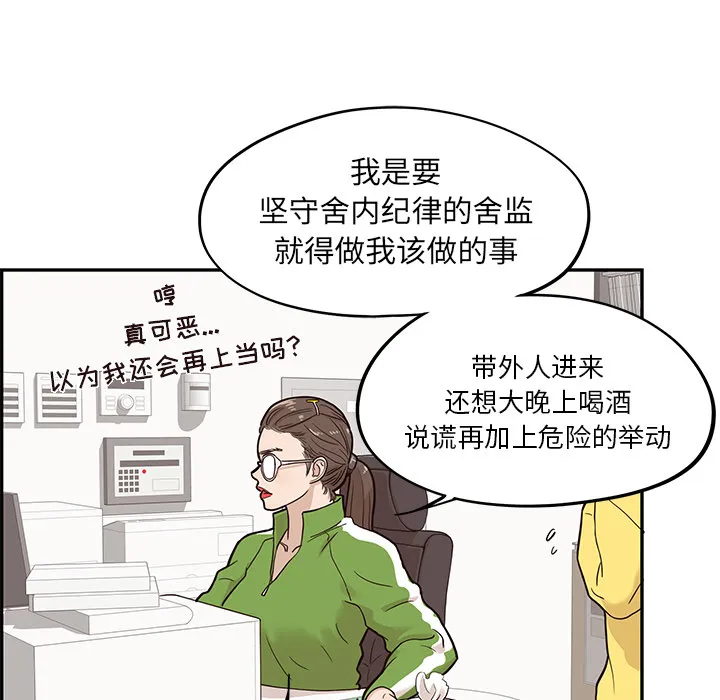 去他的女校 去他的女校：23