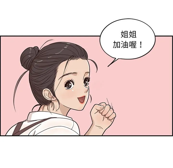 去他的女校 去他的女校:第31话