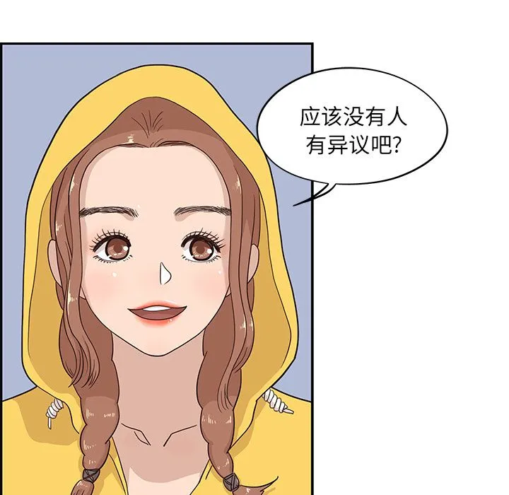 去他的女校 去他的女校：26