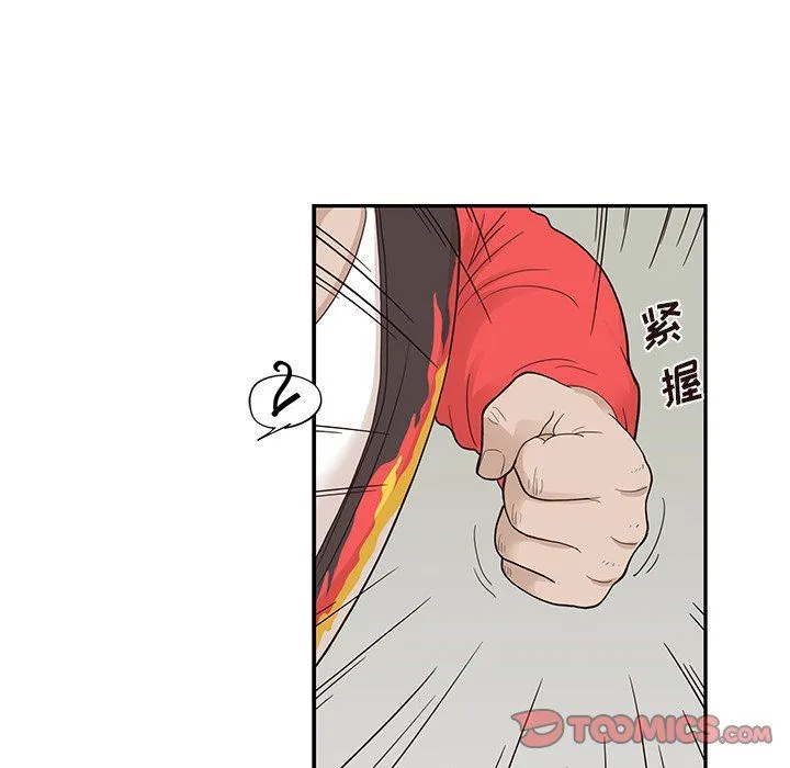 去他的女校 去他的女校：第79话