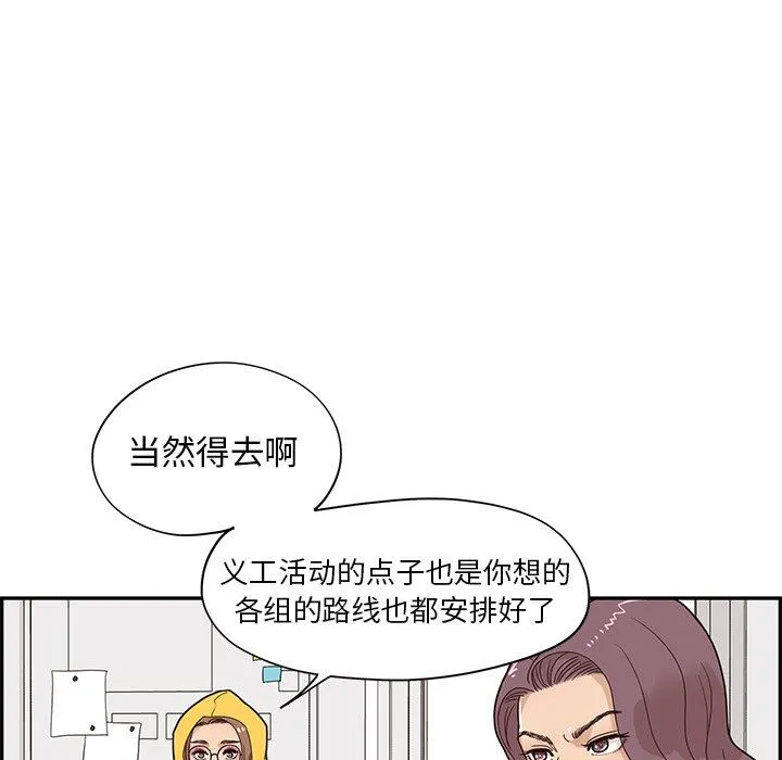 去他的女校 去他的女校：第68话