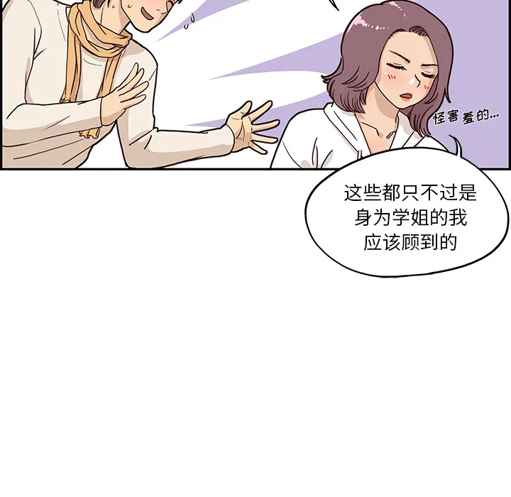 去他的女校 去他的女校：2