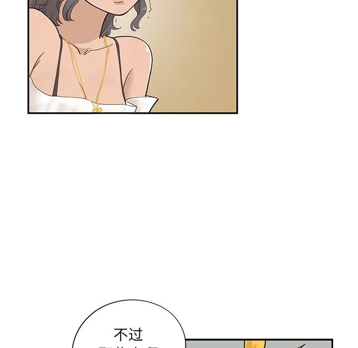 去他的女校 去他的女校：第76话