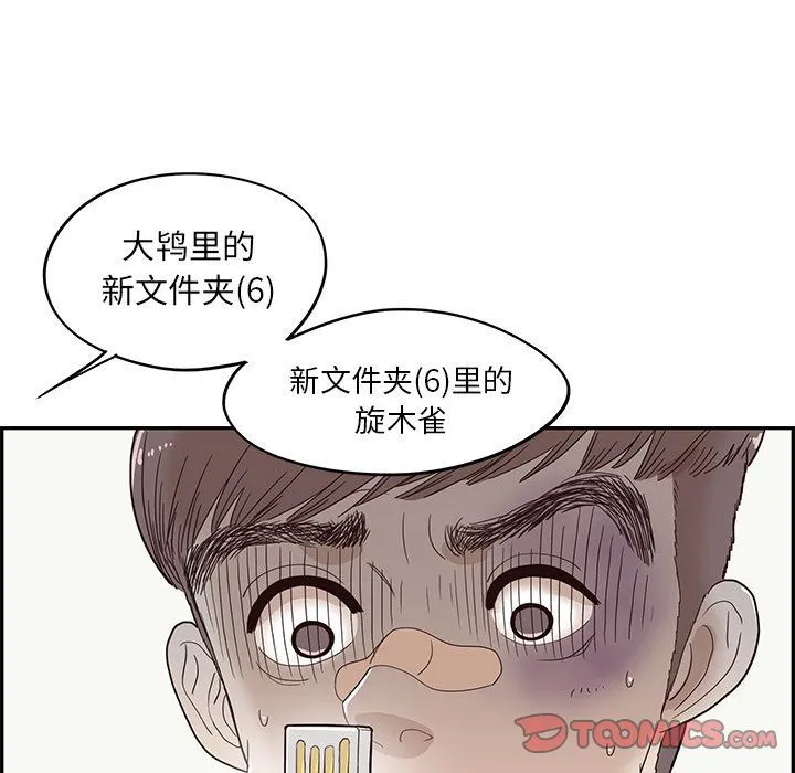 去他的女校 去他的女校:第38话