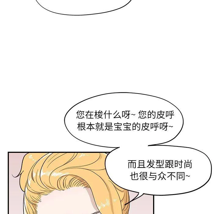 去他的女校 去他的女校：第56话