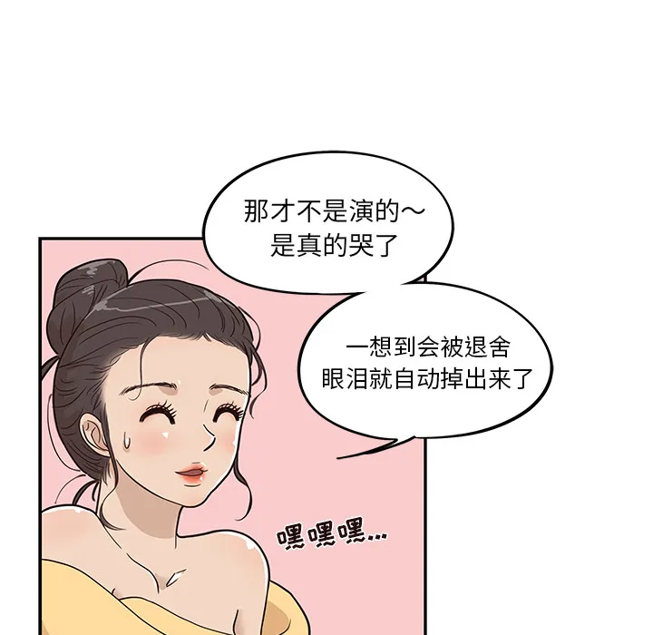 去他的女校 去他的女校：23