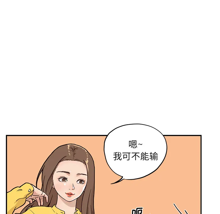 去他的女校 去他的女校：9