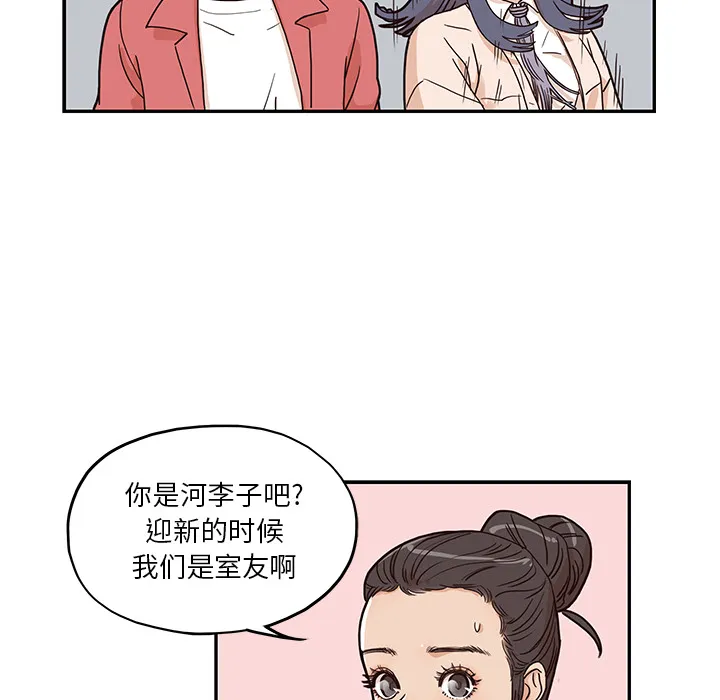 去他的女校 去他的女校：11