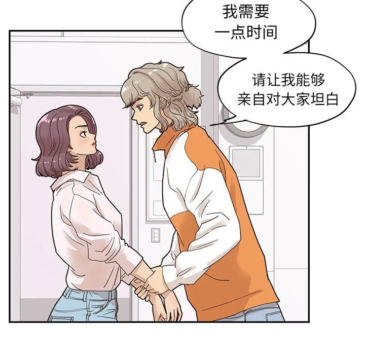 去他的女校 去他的女校：第68话