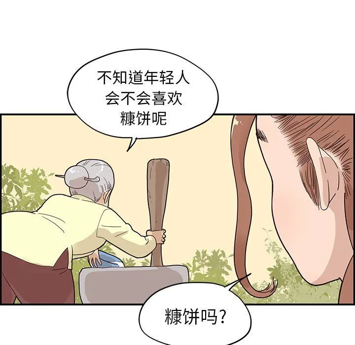 去他的女校 去他的女校：第63话