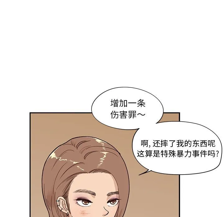 去他的女校 去他的女校:第38话