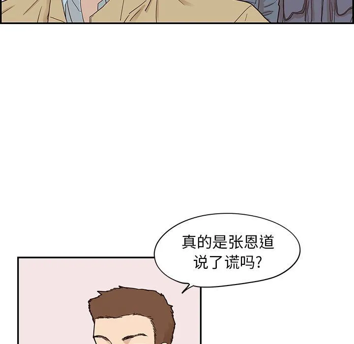 去他的女校 去他的女校:第47话